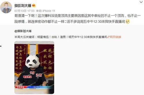 何大锤最新爆料,最新爆料背后的惊人真相  第2张