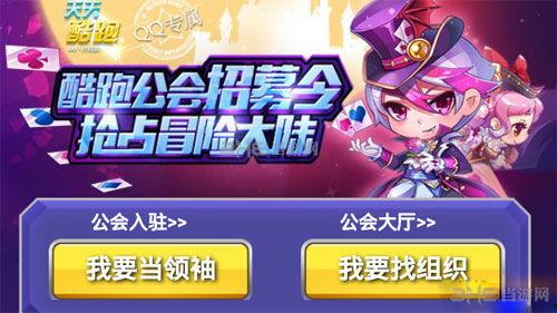 天天酷跑活动最新爆料,惊喜不断，福利满满！  第3张