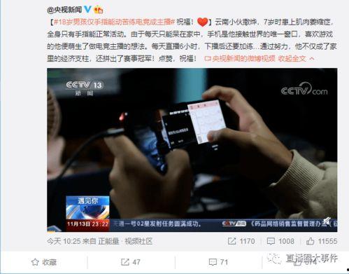 主播新闻爆料,最新热点事件深度解析  第2张