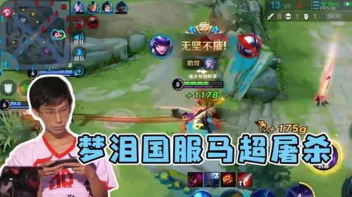 国服马超爆料了吗最新视频,揭秘神秘技能与未来动向  第3张