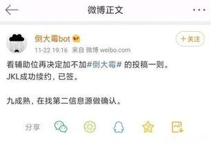 来自圈内人的爆料