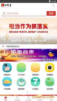 美食小视频爆料网站下载,海量美食攻略一网打尽  第3张