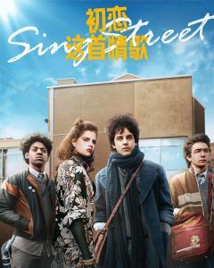 初恋这首情歌在线观看,重温青涩岁月,共赴甜蜜回忆之旅 第3张 初恋这首情歌在线观看,重温青涩岁月,共赴甜蜜回忆之旅 第3张