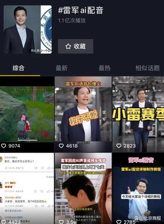 恶搞爆料配音视频下载网站,热门资源一网打尽！  第3张