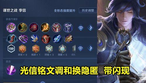 李信加强最新爆料暗信,李信加强版最新爆料深度解析