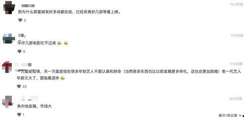 香港娱乐 爆料网站,明星幕后故事大揭秘!” 第3张 香港娱乐 爆料网站,明星幕后故事大揭秘!” 第3张