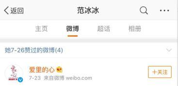 娱乐爆料最新消息,最新热点事件大揭秘！  第3张