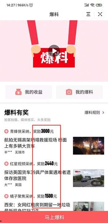 衡水头条今日爆料,揭秘某重大事件背后真相
