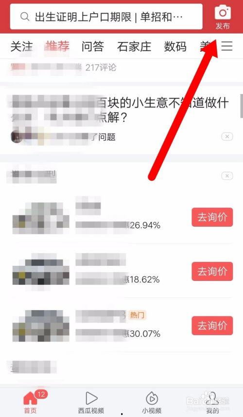 衡水头条今日爆料,揭秘某重大事件背后真相  第3张
