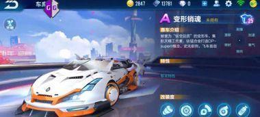 飞车手游新车爆料最新,全新飞车手游座驾来袭！揭秘最新爆料亮点  第2张