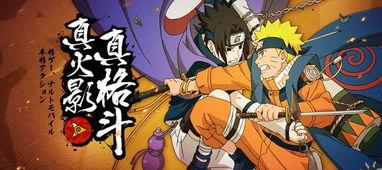 火影忍者最新爆料忍法  第3张