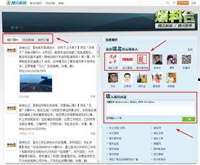 个人新闻爆料怎么做的,揭秘个人新闻爆料背后的真相与技巧 第2张 个人新闻爆料怎么做的,揭秘个人新闻爆料背后的真相与技巧 第2张
