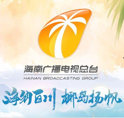 海南电视台新闻爆料电话,揭露幕后真相 第3张 海南电视台新闻爆料电话,揭露幕后真相 第3张