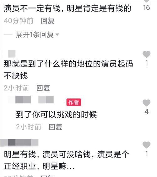 娱乐圈爆料表,揭秘明星背后的故事与真相  第3张