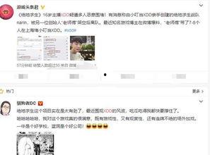 凡达助理爆料视频,幕后真相大曝光！