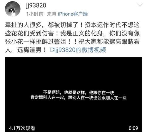 凡达助理爆料视频,幕后真相大曝光！  第2张