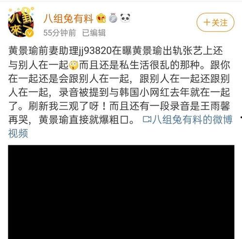 凡达助理爆料视频,幕后真相大曝光！  第3张