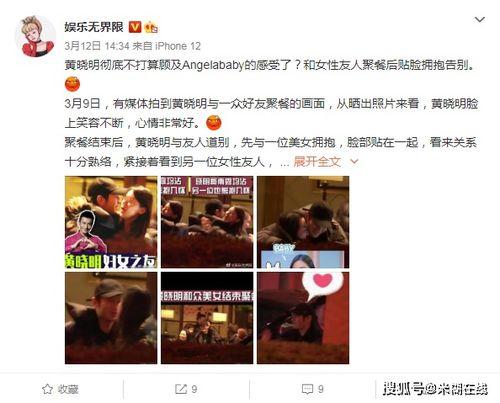 娱乐圈吃瓜pdf  第3张