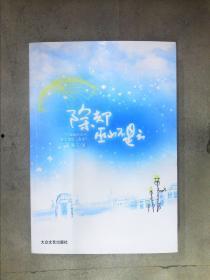 除却巫山在线手机观看,除却巫山在线手机观影新体验