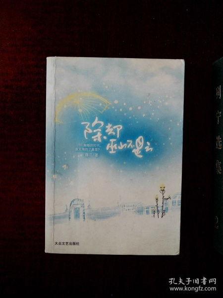 除却巫山在线手机观看,除却巫山在线手机观影新体验  第2张