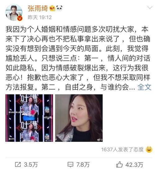 娱乐圈最新真实爆料文章,揭秘明星背后的惊人真相！