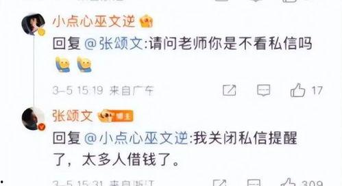 娱乐圈最新真实爆料文章,揭秘明星背后的惊人真相！  第2张