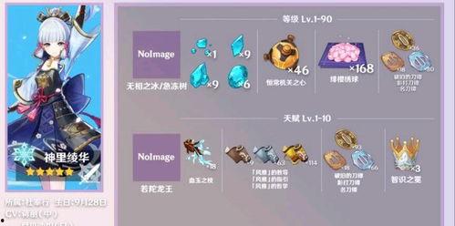 原神最新的爆料是谁  第3张