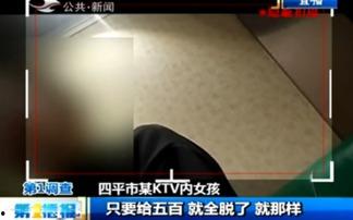 南宁爆料暗拍事件视频播放,真相背后引人深思 第2张 南宁爆料暗拍事件视频播放,真相背后引人深思 第2张