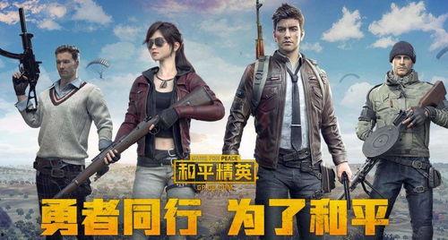 圈内爆料和平精英视频