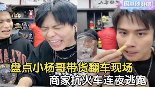 小杨哥相互爆料视频,揭秘娱乐圈背后的真实故事