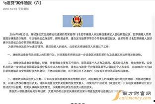 惠州金融爆料事件最新情况,最新进展揭秘，真相逐步浮出水面  第2张