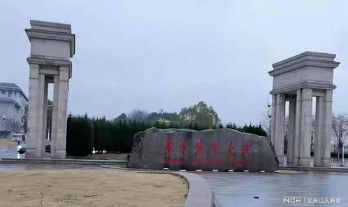 华中农大最新爆料 第3张 华中农大最新爆料 第3张