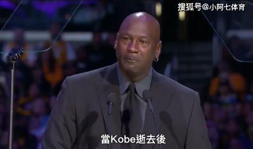 科比爆料乔丹了吗视频播放,乔丹爆料背后的惊人真相  第2张