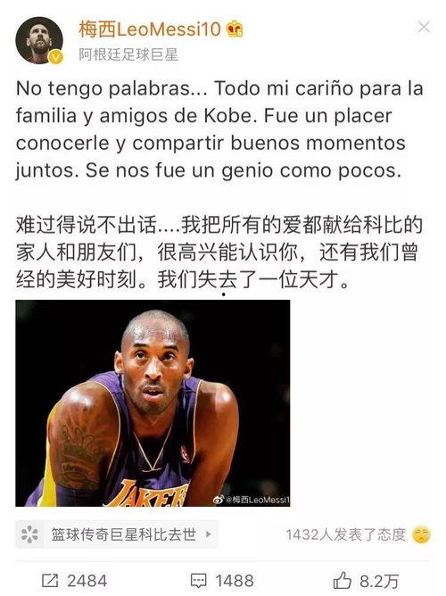 科比爆料乔丹了吗视频播放,乔丹爆料背后的惊人真相  第3张