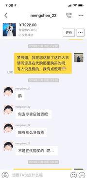 爆料假货搞笑视频,揭秘网络购物陷阱 第2张 爆料假货搞笑视频,揭秘网络购物陷阱 第2张