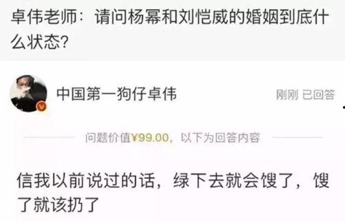 卓伟爆料过的娱乐圈,卓伟爆料背后的真相与内幕  第2张