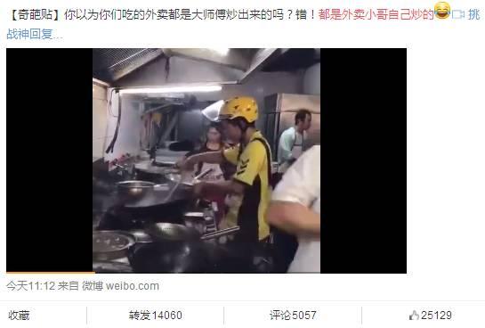 外卖最新爆料视频,揭秘幕后真相与行业变革 第3张 外卖最新爆料视频,揭秘幕后真相与行业变革 第3张