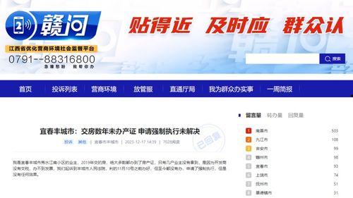 江西广播电视台爆料视频