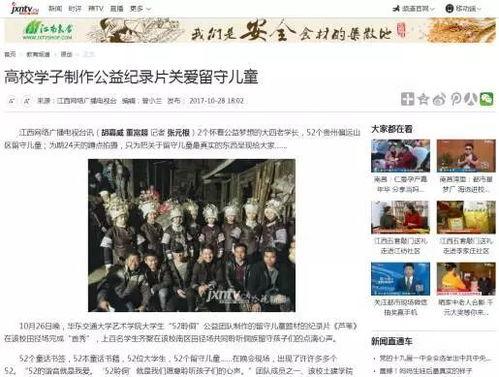 江西广播电视台爆料视频  第2张