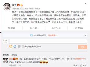 明星爆料小鬼是真的吗视频