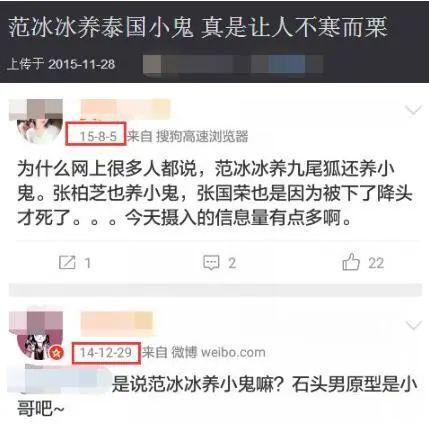 明星爆料小鬼是真的吗视频  第2张