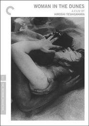 砂之女在线观看,探寻神秘女性的奇幻之旅