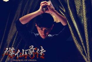 碟仙前传在线观看,神秘降临，探寻未知世界  第2张