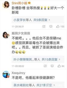 流萤爆料最新消息是真的吗 第3张 流萤爆料最新消息是真的吗 第3张