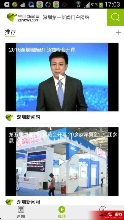 深圳新闻爆料有钱拿吗,丰厚奖励等你来拿！  第2张