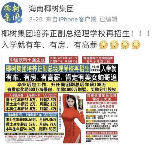 新闻采访爆料搞笑文案,笑料百出！新闻采访爆料幕后趣闻大揭秘  第2张