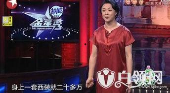 金星爆料娱乐圈,娱乐圈幕后真相大揭秘  第3张