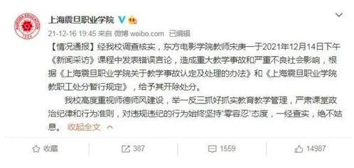 微博爆料南京打人视频最新  第3张