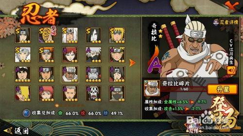 火影奇拉比爆料直播视频,火影世界背后的惊人真相