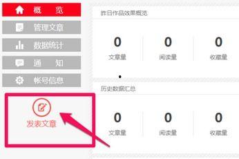 今日头条如何发爆料文章,如何轻松发布热门爆料文章  第2张